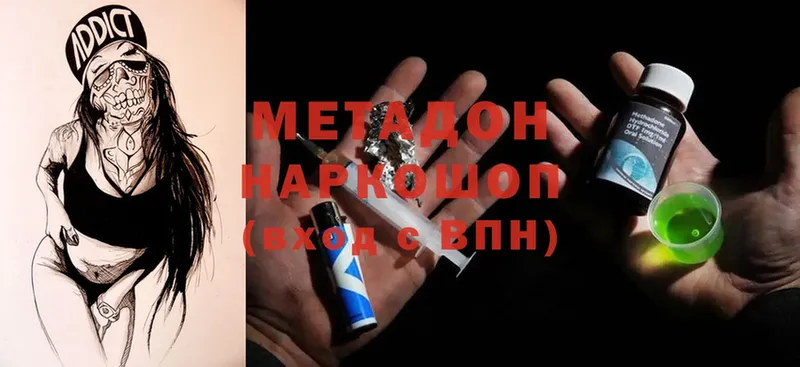 МЕТАДОН methadone  Котельники 